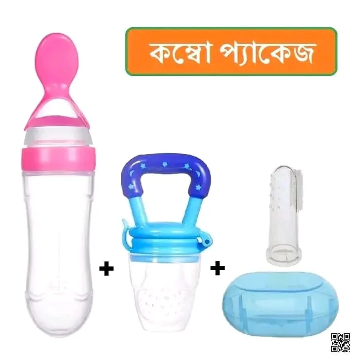 Baby Combo Set