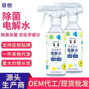 Electrolyzed Water, Oil Stain Removal Cleaning Agent, Multi-Functional Electrolyzed Water Decontamination Household Oil Stain Cleaning Agent,